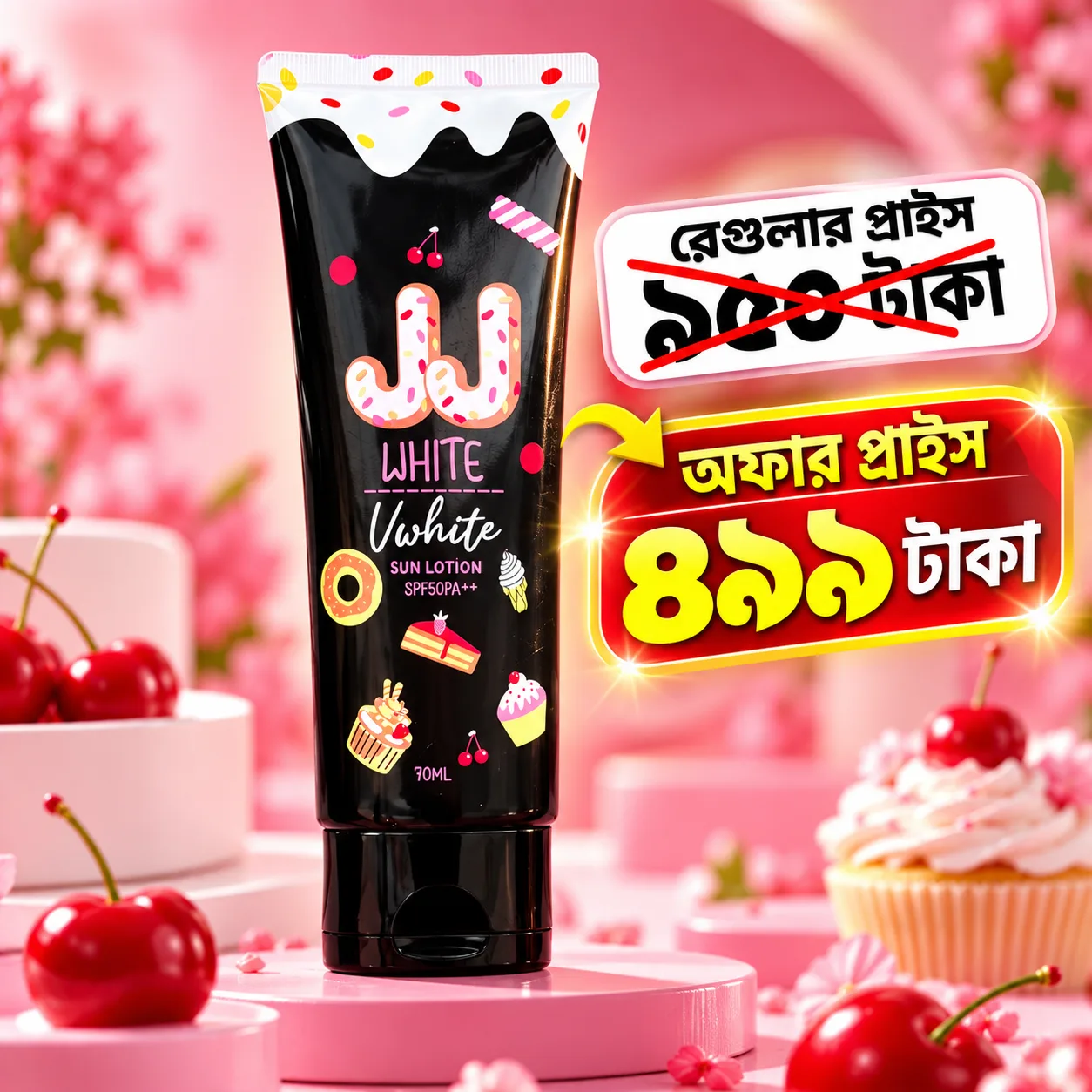 JJ White Sun Lotion ১ পিস